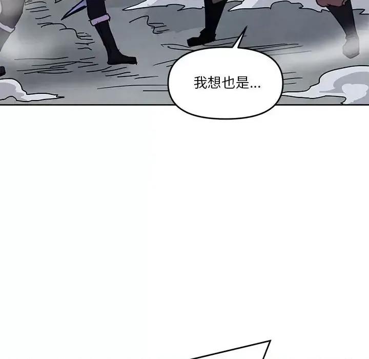 重建魔王城 重建魔王城第 89 话 第7页