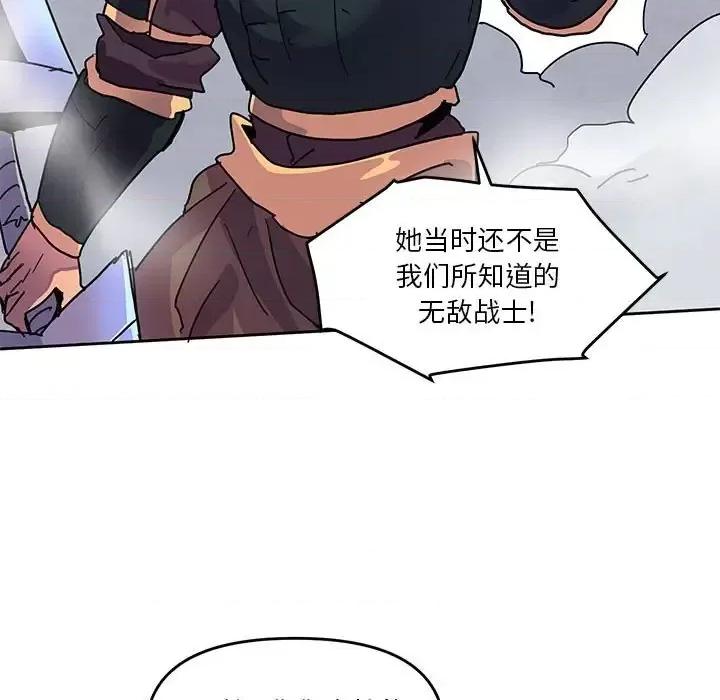 重建魔王城 重建魔王城第 89 话 第11页