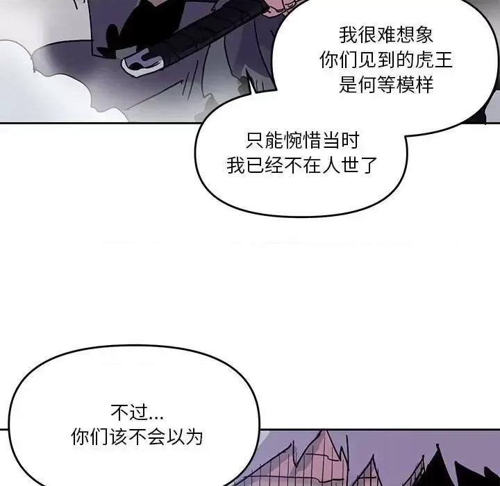 重建魔王城 重建魔王城第 89 话 第13页