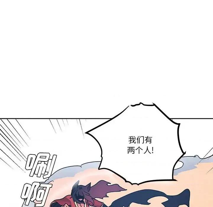 重建魔王城 重建魔王城第 89 话 第16页