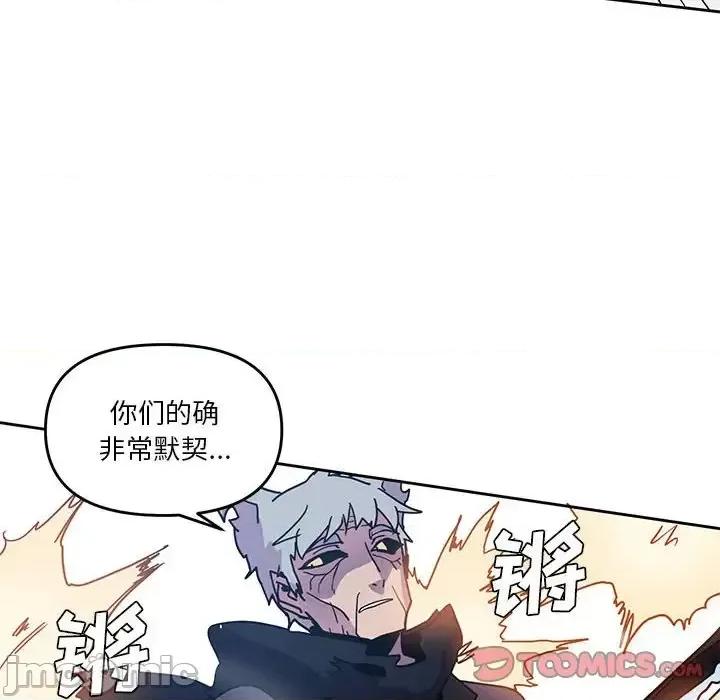 重建魔王城 重建魔王城第 89 话 第20页
