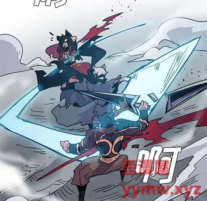 重建魔王城 重建魔王城第 89 话 第24页