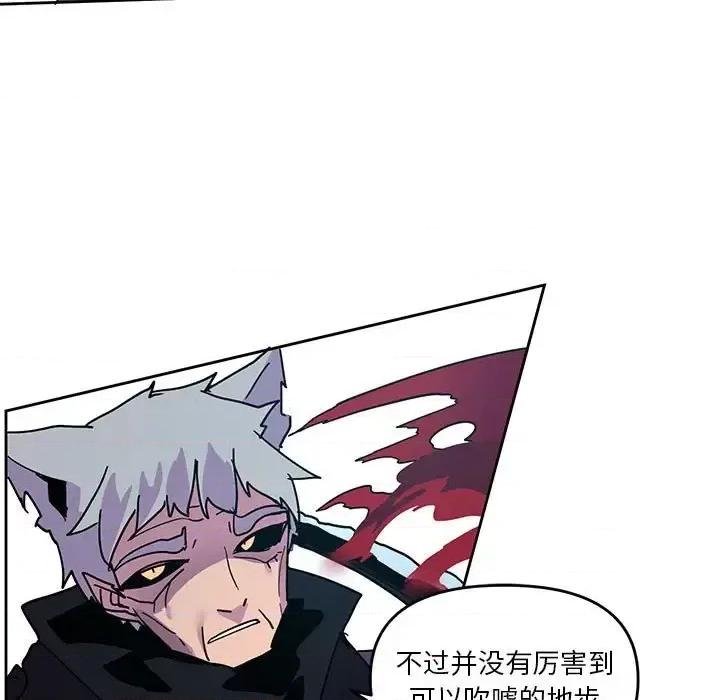 重建魔王城 重建魔王城第 89 话 第27页