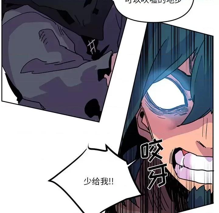 重建魔王城 重建魔王城第 89 话 第28页