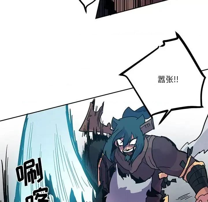 重建魔王城 重建魔王城第 89 话 第29页