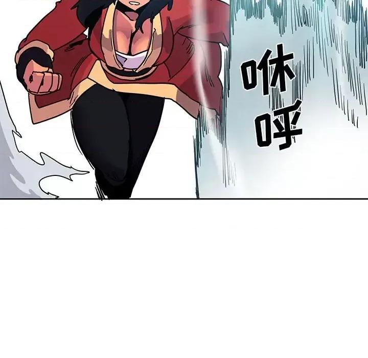 重建魔王城 重建魔王城第 89 话 第34页