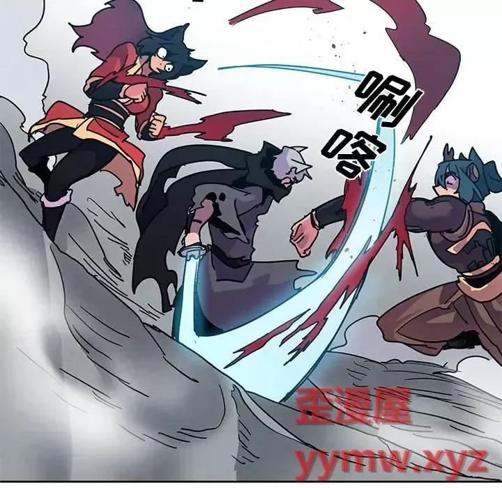 重建魔王城 重建魔王城第 89 话 第39页