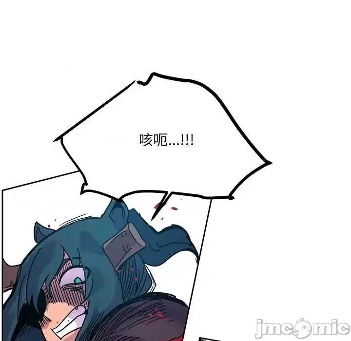 重建魔王城 重建魔王城第 89 话 第40页