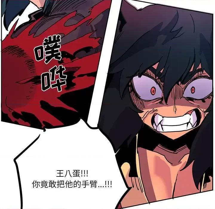 重建魔王城 重建魔王城第 89 话 第41页