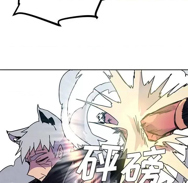 重建魔王城 重建魔王城第 89 话 第42页