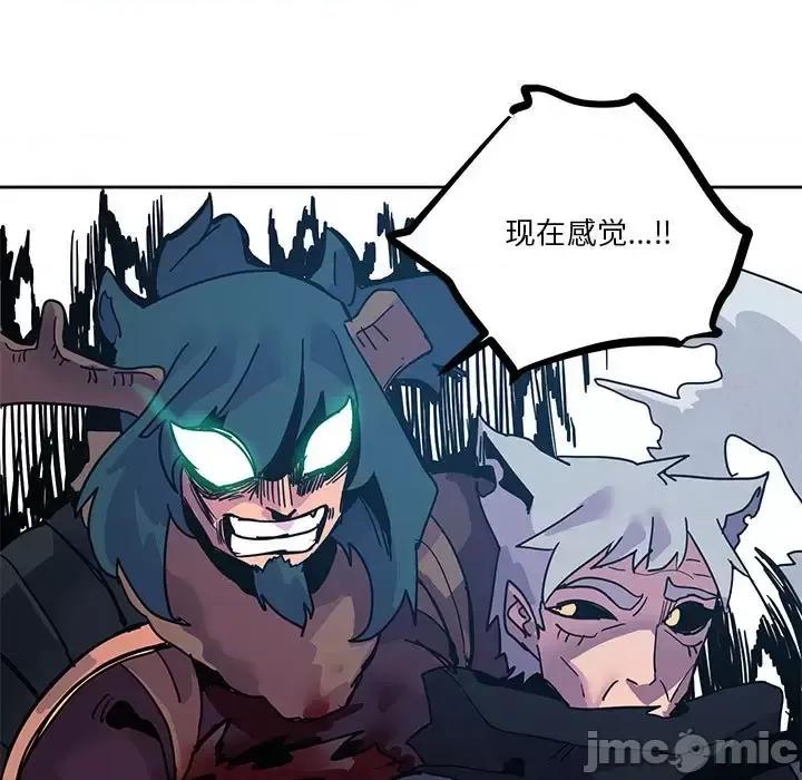 重建魔王城 重建魔王城第 89 话 第45页