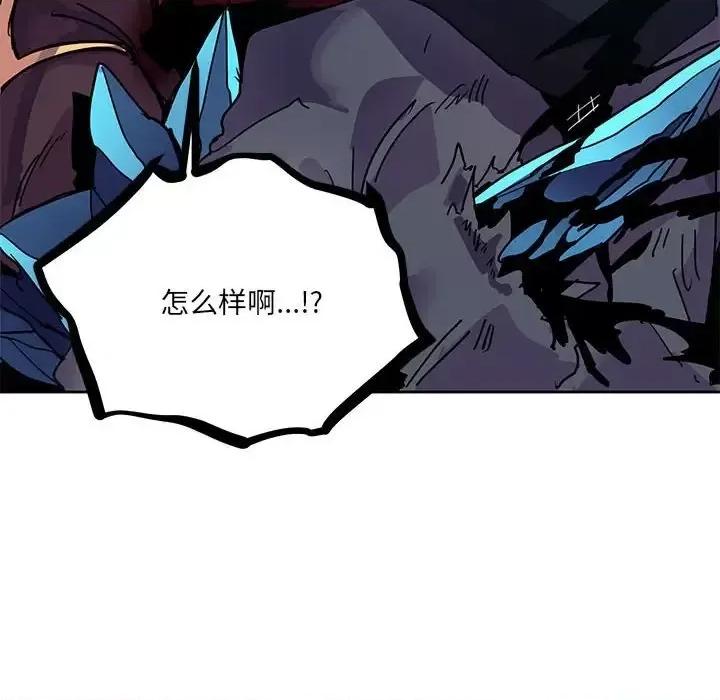 重建魔王城 重建魔王城第 89 话 第46页