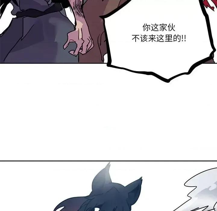 重建魔王城 重建魔王城第 89 话 第48页