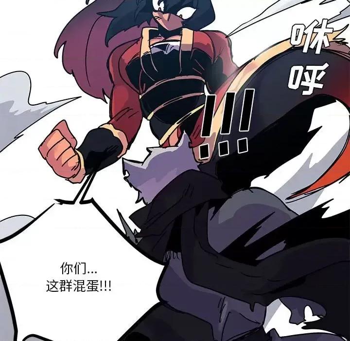 重建魔王城 重建魔王城第 89 话 第49页