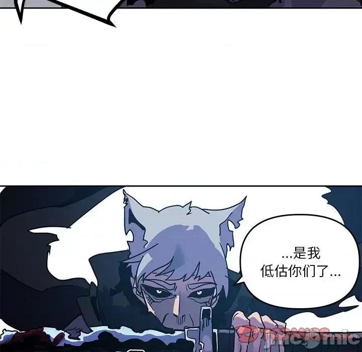 重建魔王城 重建魔王城第 89 话 第50页