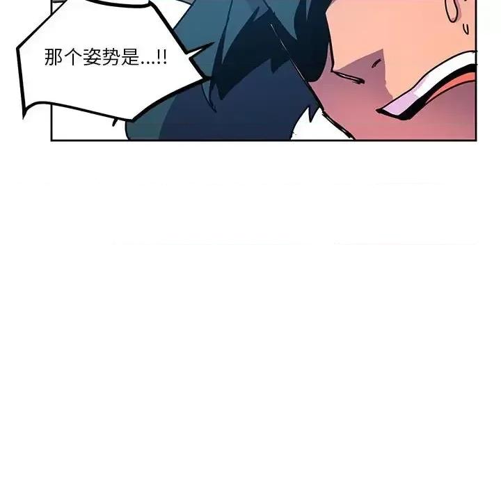 重建魔王城 重建魔王城第 89 话 第52页