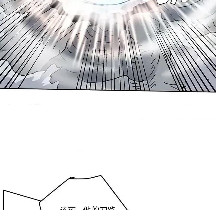 重建魔王城 重建魔王城第 89 话 第54页