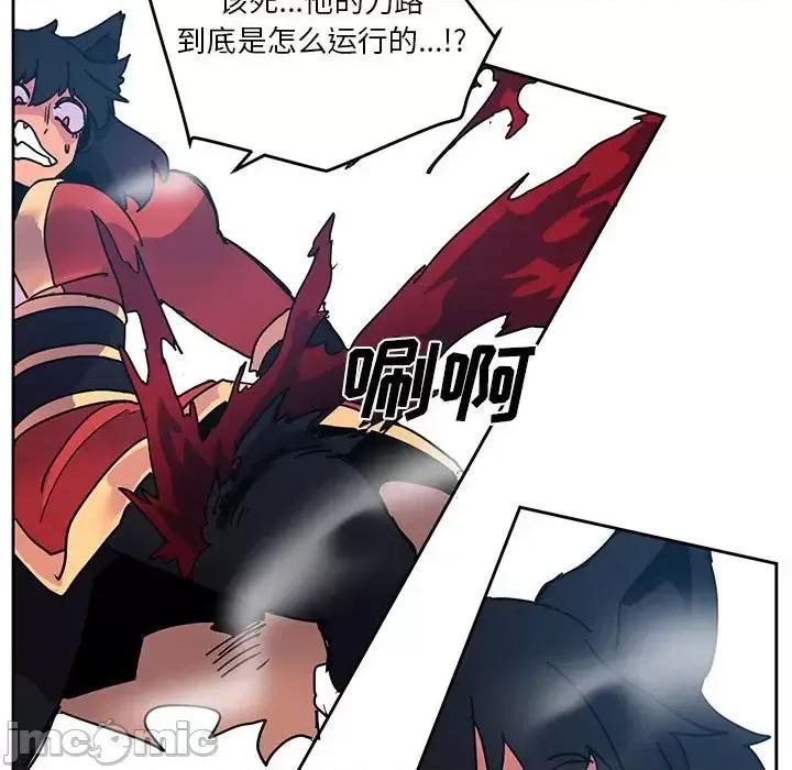 重建魔王城 重建魔王城第 89 话 第55页