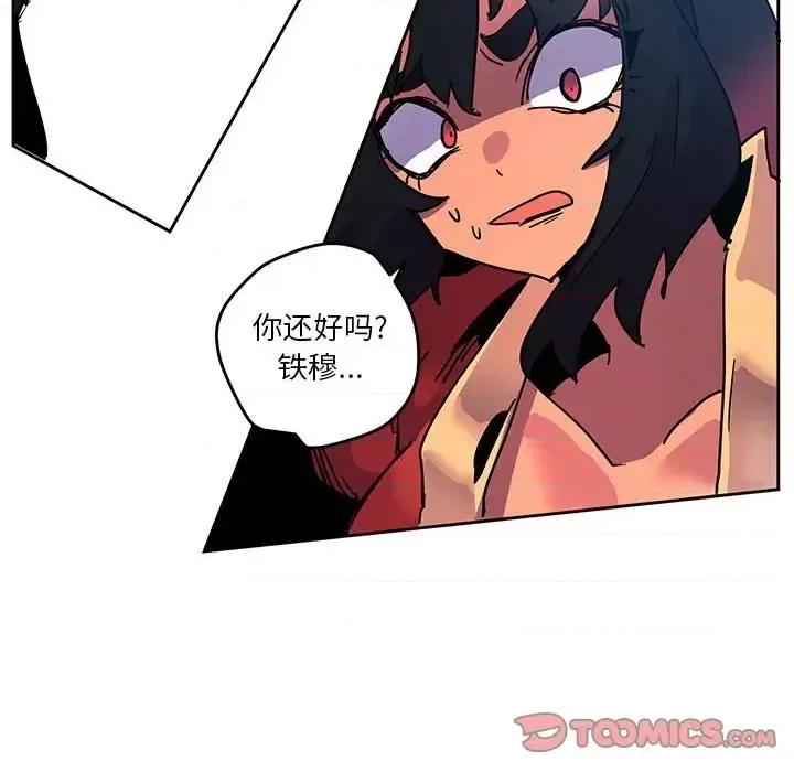 重建魔王城 重建魔王城第 89 话 第56页
