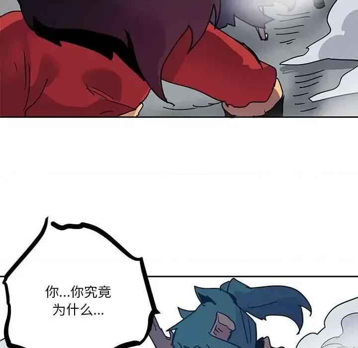 重建魔王城 重建魔王城第 89 话 第58页