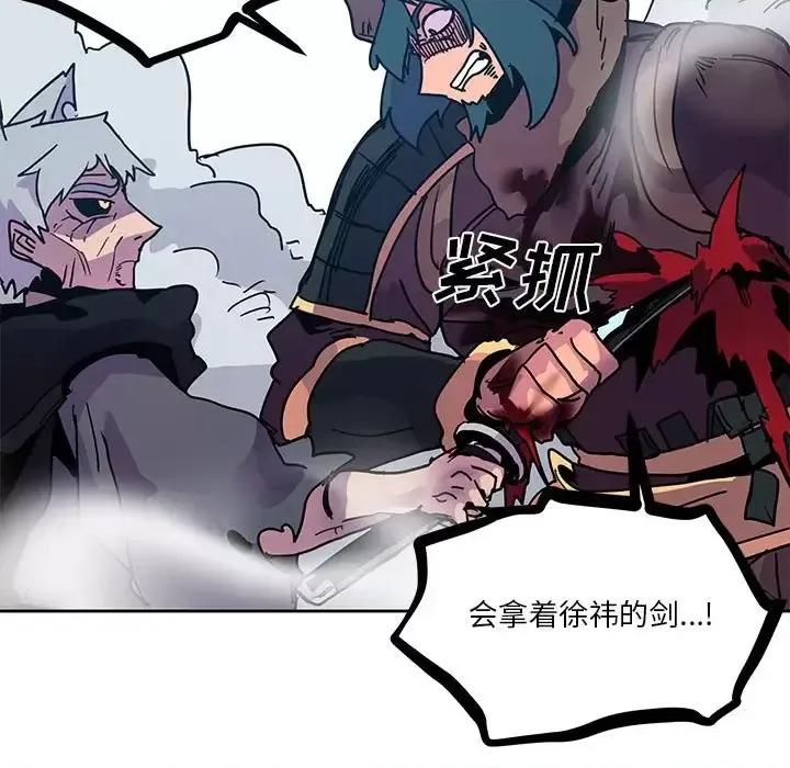 重建魔王城 重建魔王城第 89 话 第59页