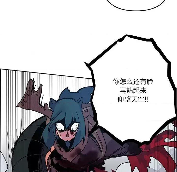 重建魔王城 重建魔王城第 89 话 第61页