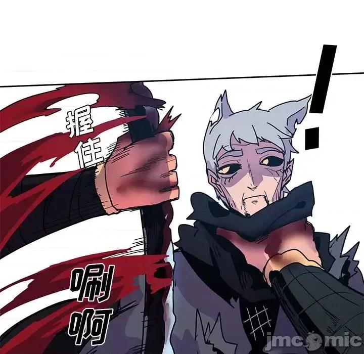 重建魔王城 重建魔王城第 89 话 第65页