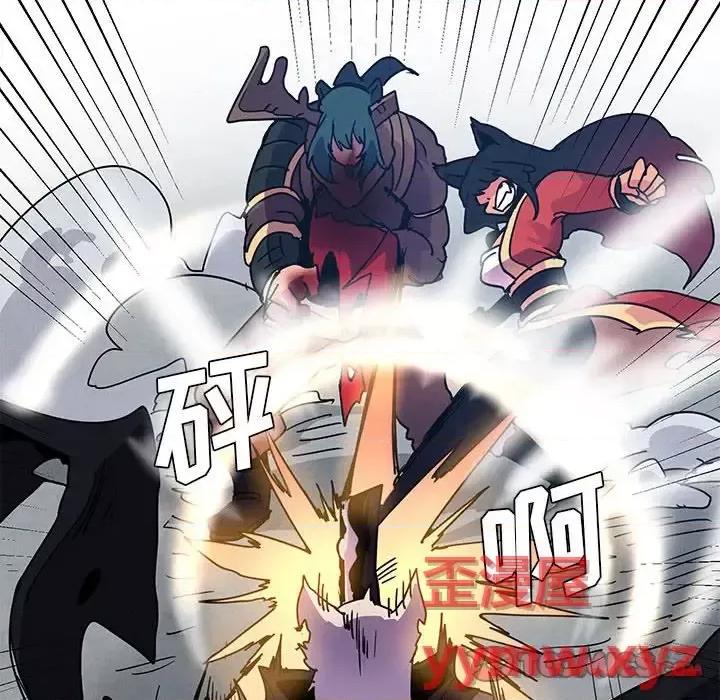 重建魔王城 重建魔王城第 89 话 第68页