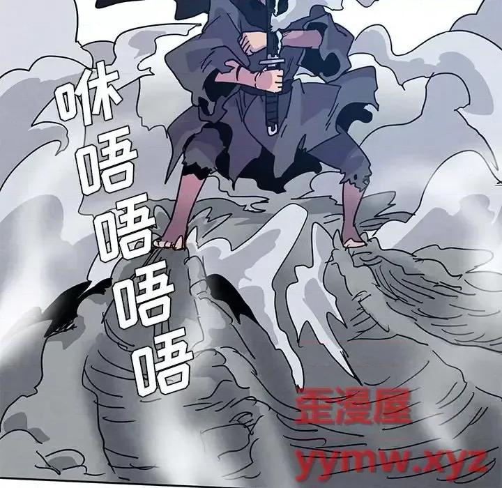 重建魔王城 重建魔王城第 89 话 第71页