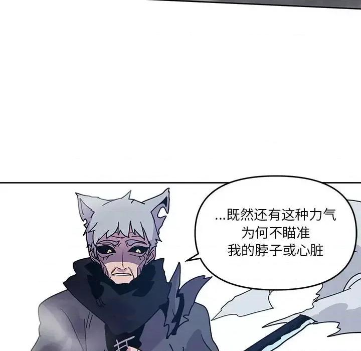 重建魔王城 重建魔王城第 89 话 第72页