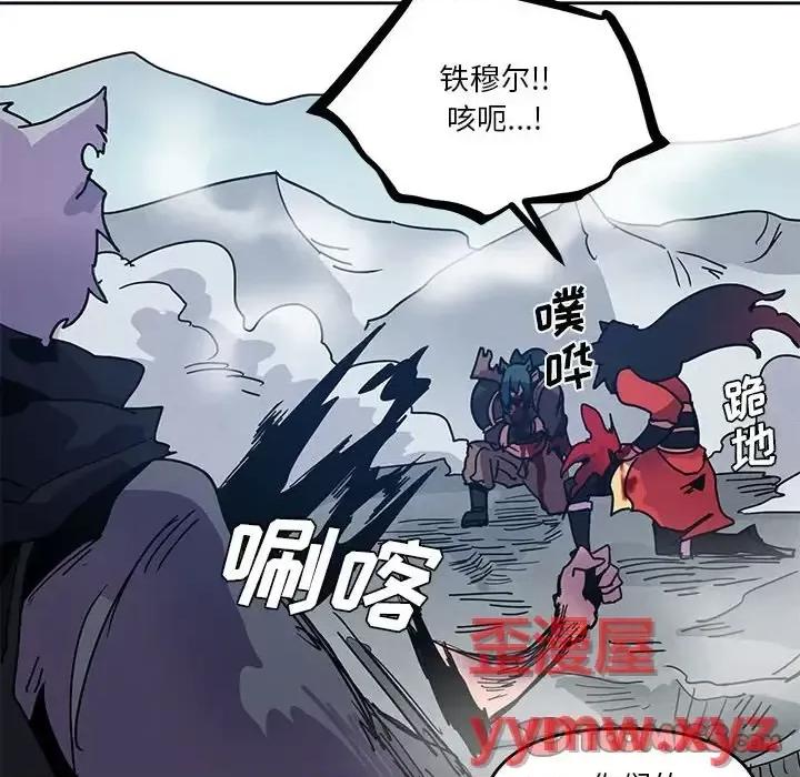 重建魔王城 重建魔王城第 89 话 第74页