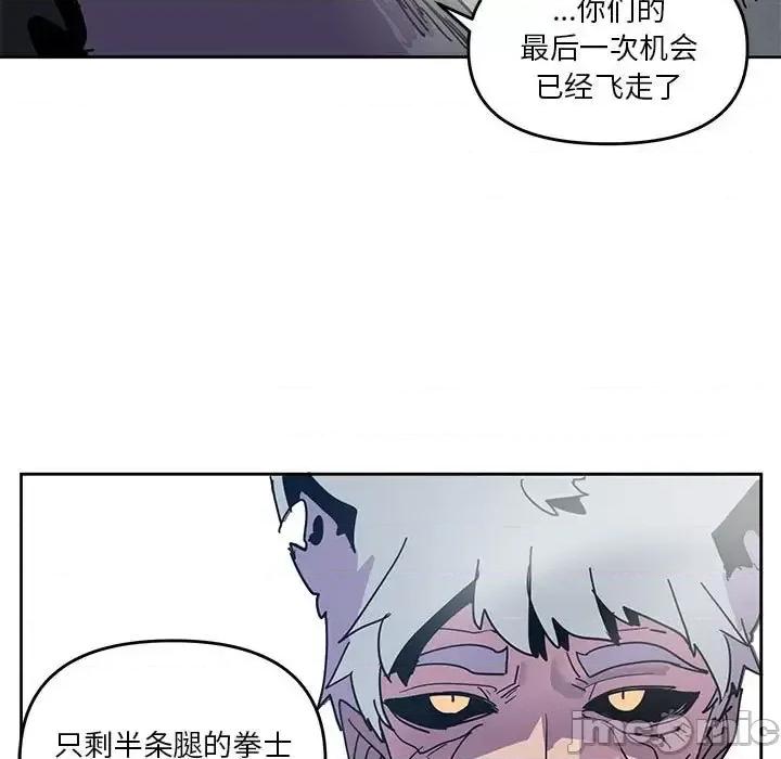 重建魔王城 重建魔王城第 89 话 第75页