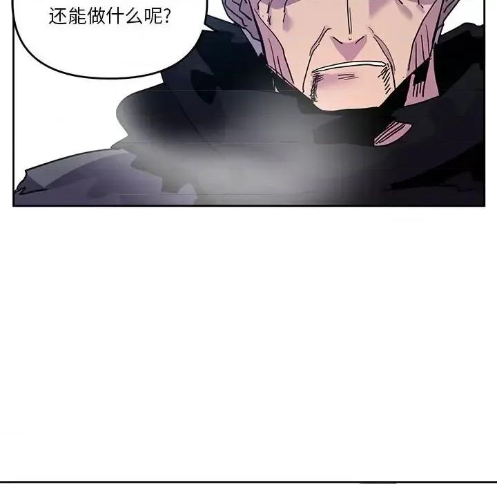 重建魔王城 重建魔王城第 89 话 第76页