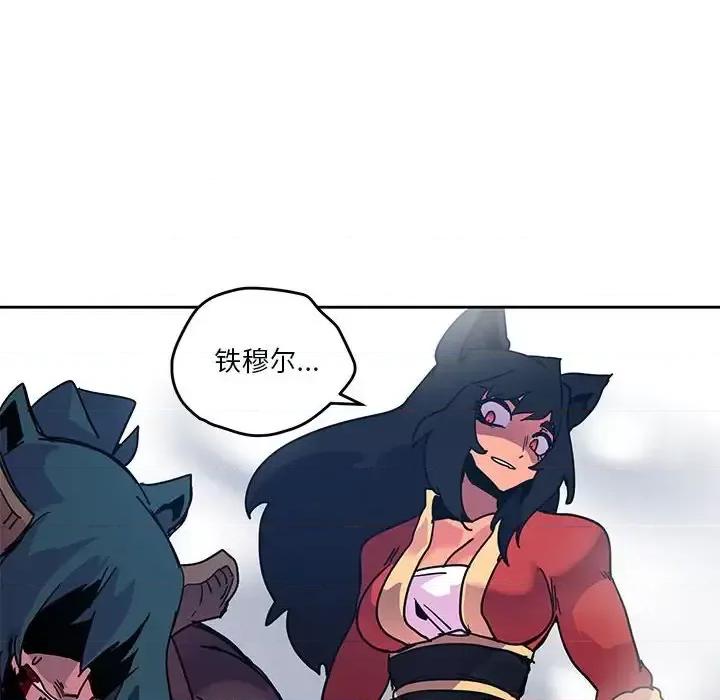 重建魔王城 重建魔王城第 89 话 第78页