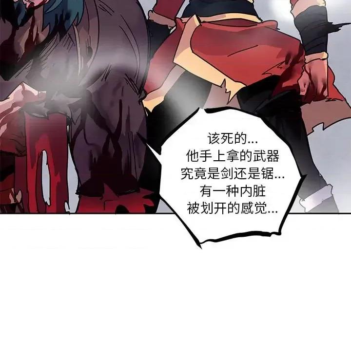 重建魔王城 重建魔王城第 89 话 第79页
