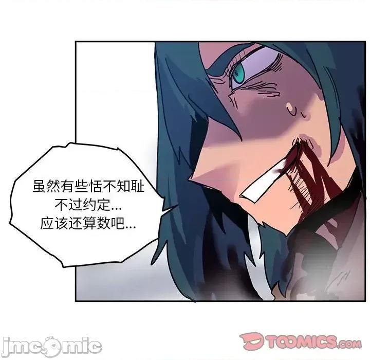 重建魔王城 重建魔王城第 89 话 第80页