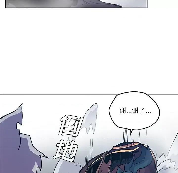重建魔王城 重建魔王城第 89 话 第82页
