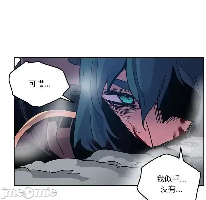 重建魔王城 重建魔王城第 89 话 第85页
