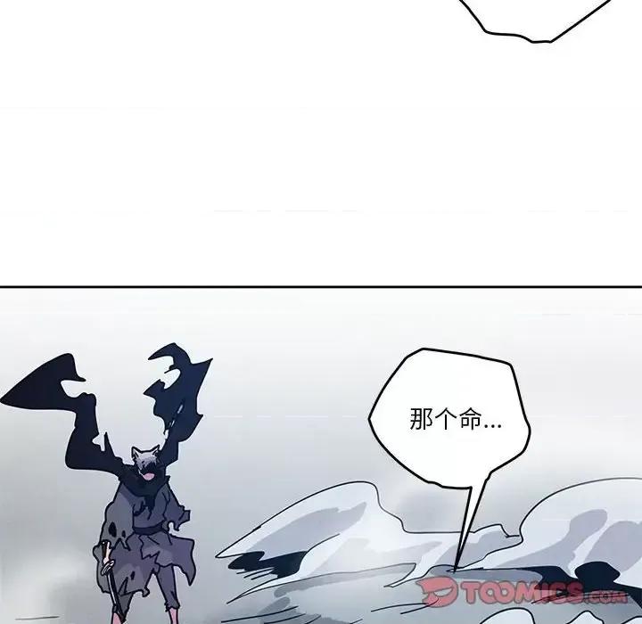 重建魔王城 重建魔王城第 89 话 第86页
