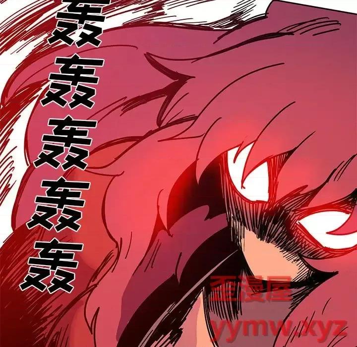 重建魔王城 重建魔王城第 89 话 第91页