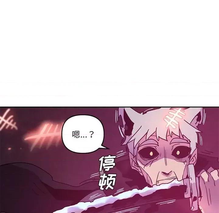 重建魔王城 重建魔王城第 89 话 第94页