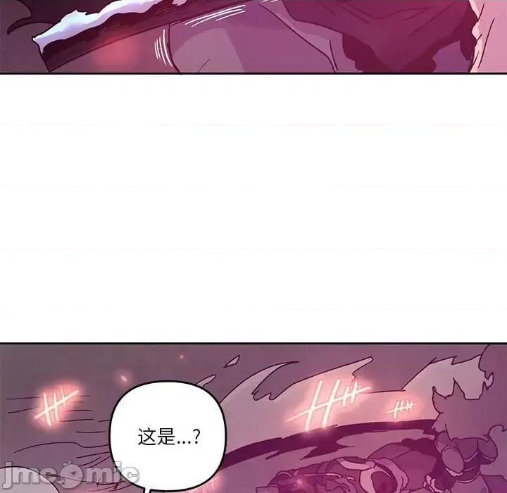 重建魔王城 重建魔王城第 89 话 第95页
