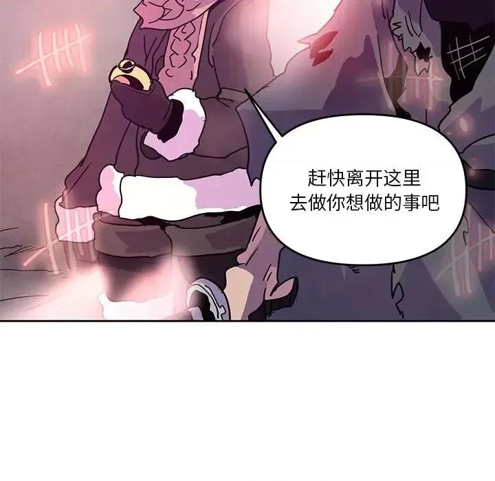 重建魔王城 重建魔王城第 89 话 第101页