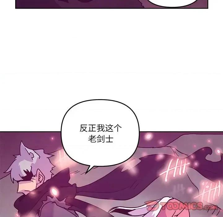 重建魔王城 重建魔王城第 89 话 第104页