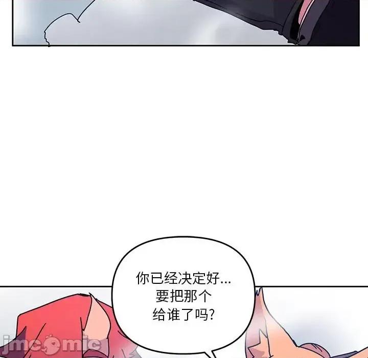 重建魔王城 重建魔王城第 90 话 第5页