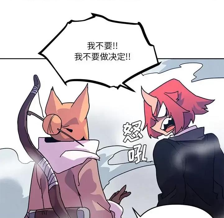 重建魔王城 重建魔王城第 90 话 第7页