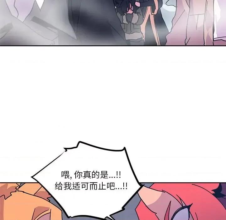 重建魔王城 重建魔王城第 90 话 第11页