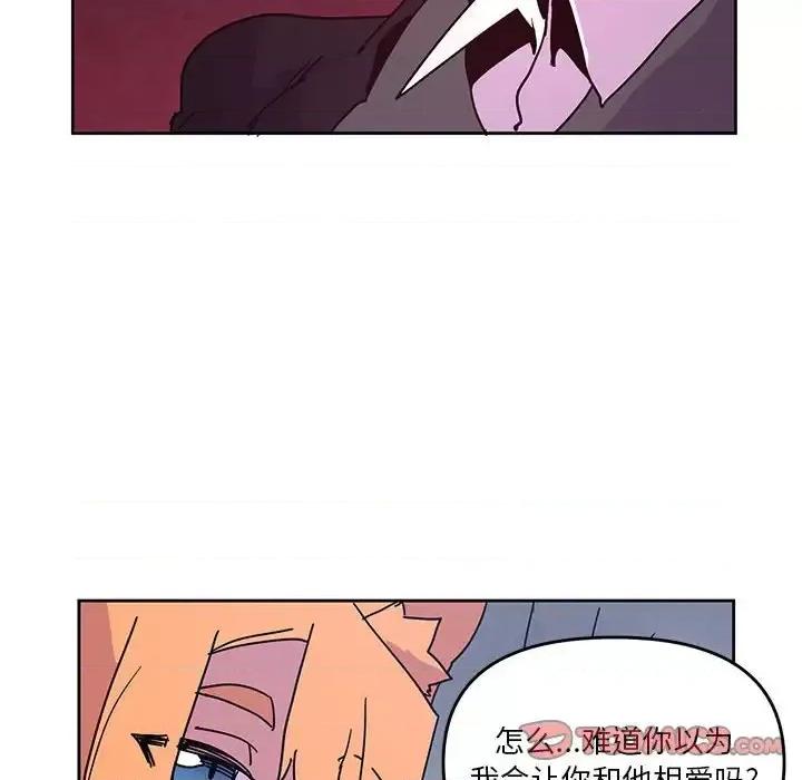 重建魔王城 重建魔王城第 90 话 第14页