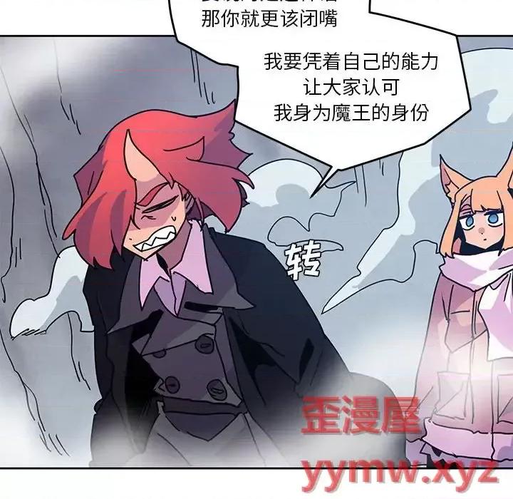 重建魔王城 重建魔王城第 90 话 第16页