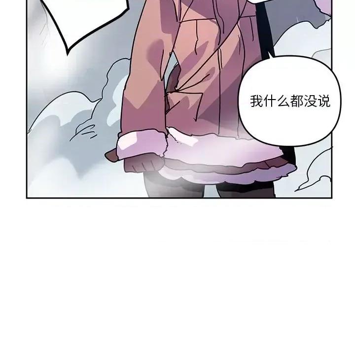 重建魔王城 重建魔王城第 90 话 第18页